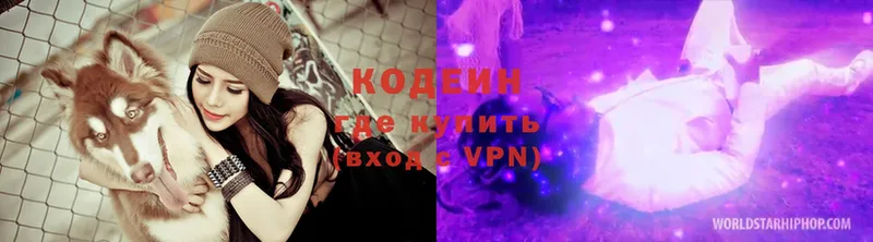 Кодеиновый сироп Lean Purple Drank  Геленджик 