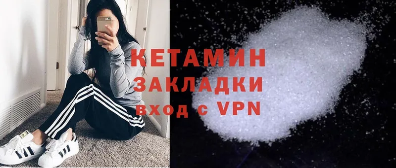 Кетамин VHQ Геленджик